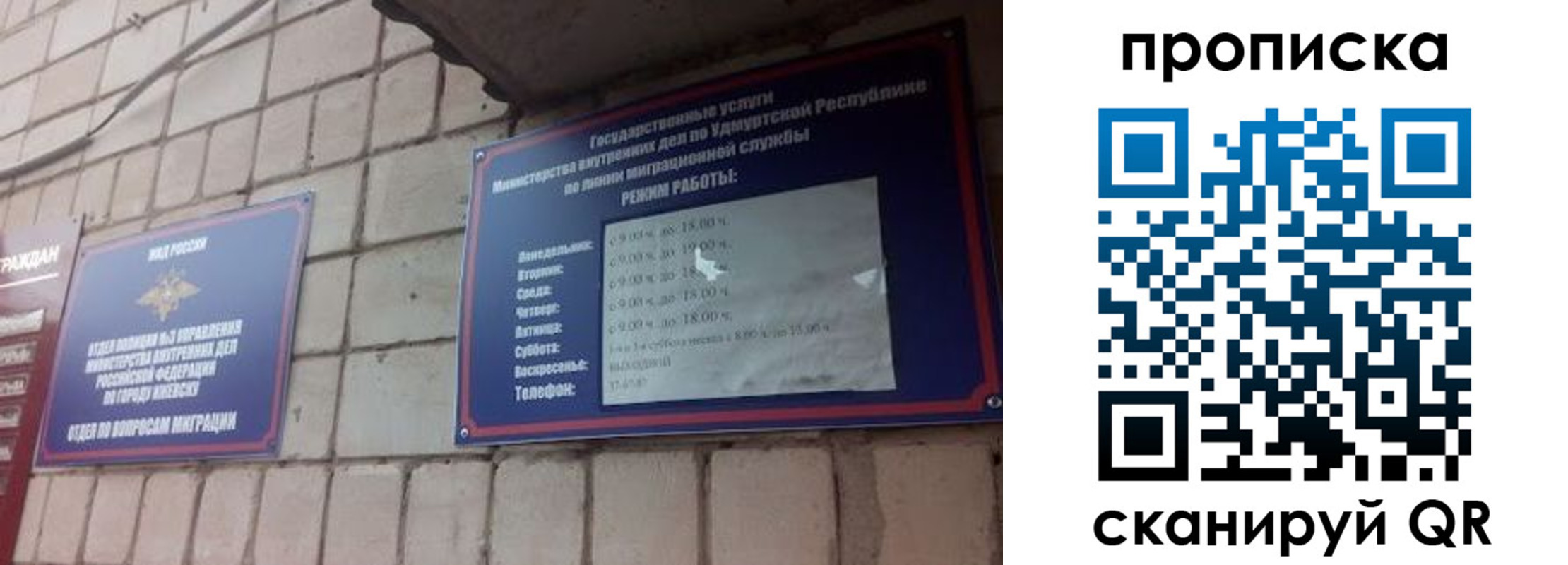 прописка 2025 в Оби