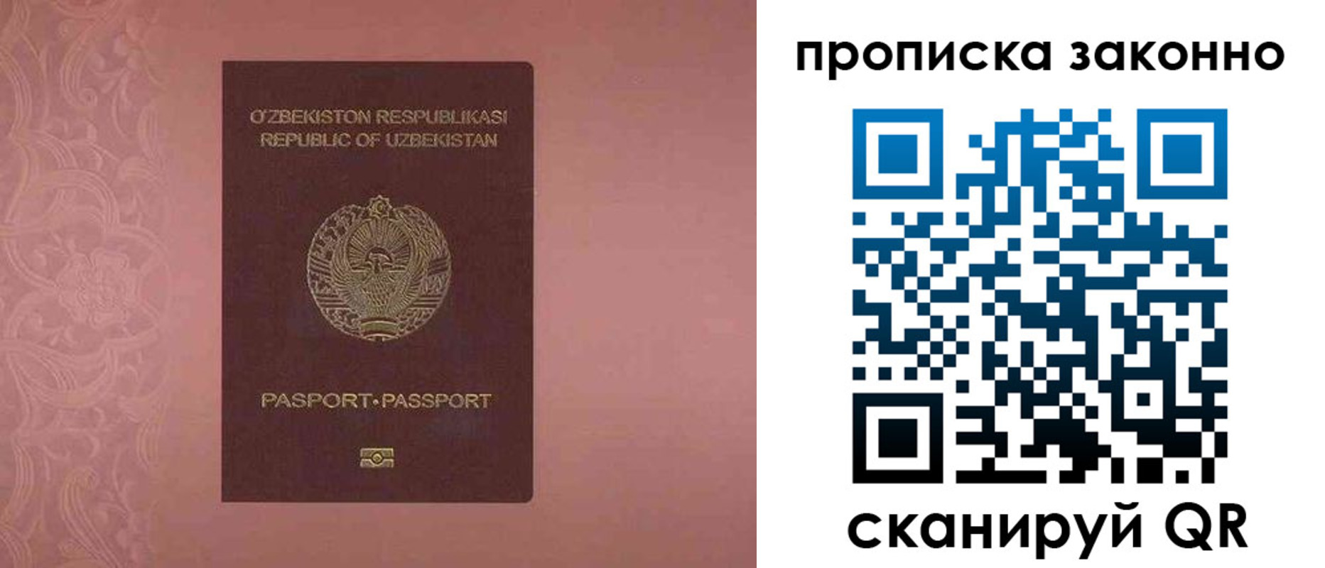 прописка от собственника в Оби