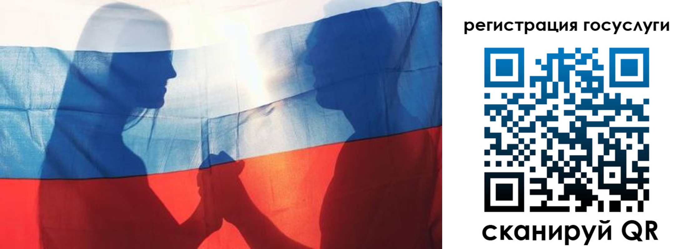 прописка ребенка в Оби