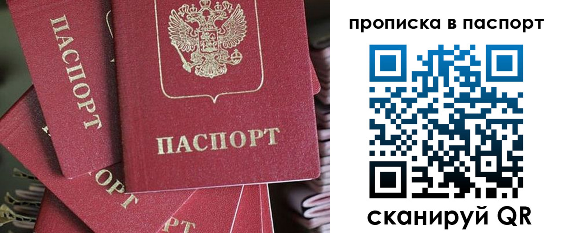 миграционный учет в Оби
