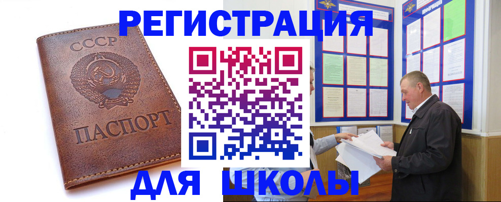 прописка для военкомата в Оби
