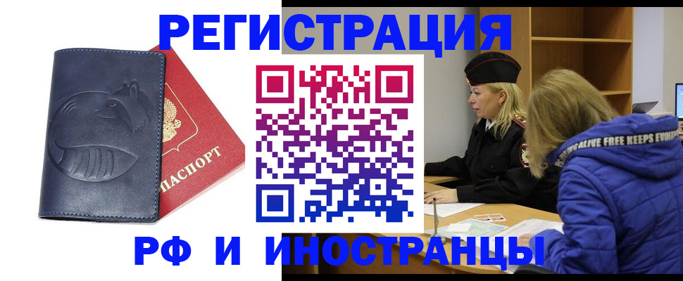 прописка поиск в Оби